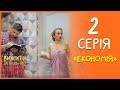 Вижити за будь-яку ціну 2 серія - Економія | Дизель cтудио