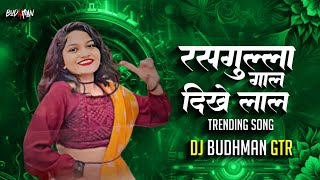 Rasgulla Gal Dikhe Lal Cg Dj Song || Dj Budhman Gtr || Trending Song