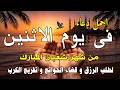 دعاء فى يوم الثلاثاء المستجاب دعاء في يوم 15 من شهر شعبان للرزق والشفاء العاجل وقضاء الحوائج 🤲(4k)
