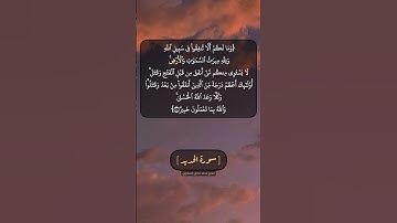 سورة الحديد الآية ١٠ بصوت الشيخ محمد صديق المنشاوي