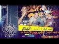 مهرجان العجوز والصبي ميوزك شعبي 2016 مهرجان العجوز والصبي ميوزك شعبي 2016