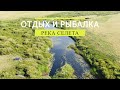 Отдых и Рыбалка на реке Селета. Ловля щуки на кружки