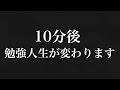 【神回】誰でも偏差値を上げる3つの極意