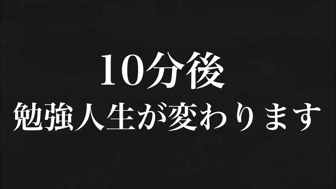 【神回】誰でも偏差値を上げる3つの極意