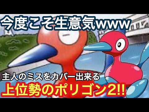 ポケモンusum ミスすらカバー出来る上位勢の型 ポリゴン2 ウルトラサン ウルトラムーン Youtube