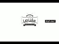 مقناص جنوب افريقيا ابداع بالتصوير رمي الغزلان مع اسفار العالم 0508715554