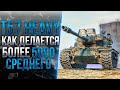 T57 HEAVY - КАК ОН СЕБЯ ЧУВСТВУЕТ В 2021 ГОДУ?