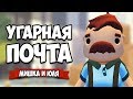 ДИКИЕ ДОСТАВЩИКИ - УГАРНАЯ ПОЧТА ♦ Totally Reliable Delivery Service