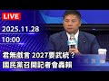 賴清德武統發言