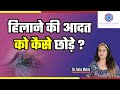 How to stop masturbation in hindi  dr neha mehta