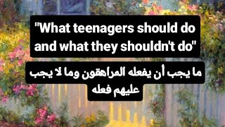 براجراف“what teenagers should do and what they shouldn't do “ما يجب أن يفعله المراهقون وما لا يجب