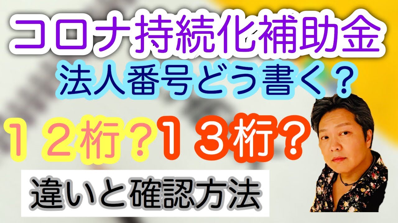 本人で出来る会社の登記 不動産登記簿謄本 一括取得システム - 株式会社シグマ