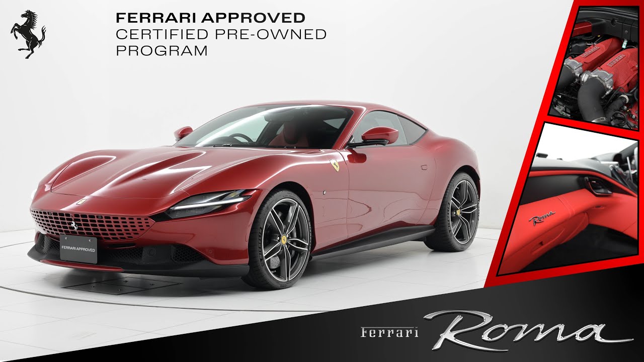 Ferrari Roma 2021MY 認定中古車 エンジン音あり （車体末尾番号：278