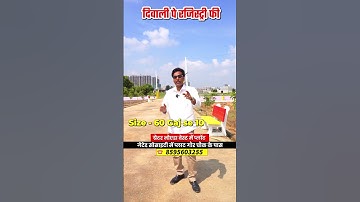 Noida में प्लॉट लेना आसान | plot in Noida | Plots in greater noida #plotsforsale #plots