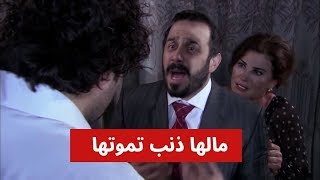 أبو نبال و قسوته للست اللي نصبت على جابر خلاها تقرف عمرها ـ باسم ياخور الولدة من الخاصرة