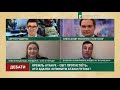 Кремль атакує – світ протистоїть: хто здатен зупинити атаки Путіна? | Еспресо: Дебати