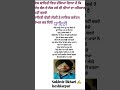 sukhvir likhari hoshiarpur Punjabi shayari people and blogs ralated #shayari #trending