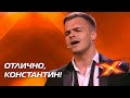 КОНСТАНТИН ЛУЦА. Прослушивания. Сезон 10. Эпизод 4. X Factor Казахстан