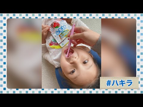 6月4日～10日は歯と口の健康週間！ハキラWebCM②