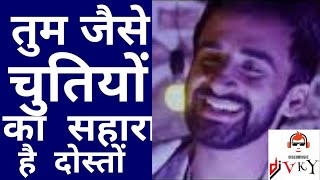 Dj - Tum jaise Chutiyon Ka Sahara | Friendship mix | Dj VkY VickY