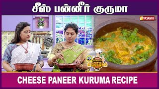 Tamil Cooking Videos