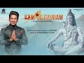 Karpur gauram  shiva yajur mantra official  shaan  devotional song 2023