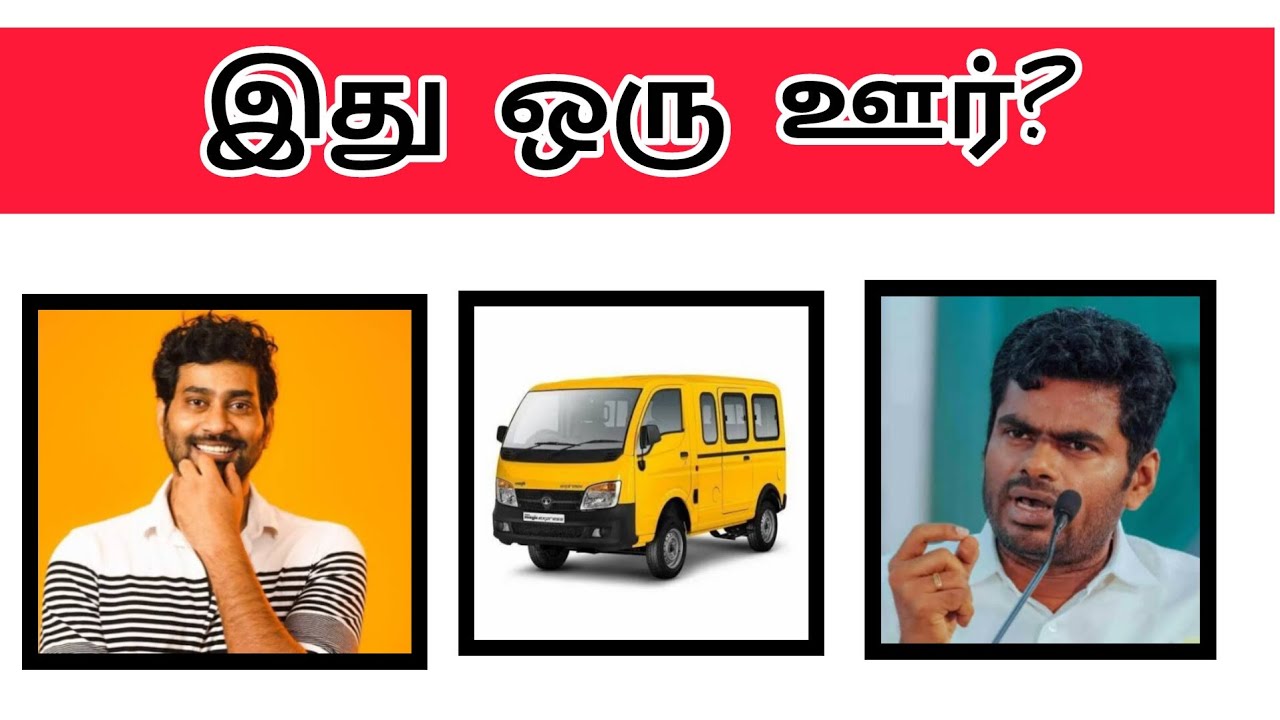 Guess the country name || connection game in tamil