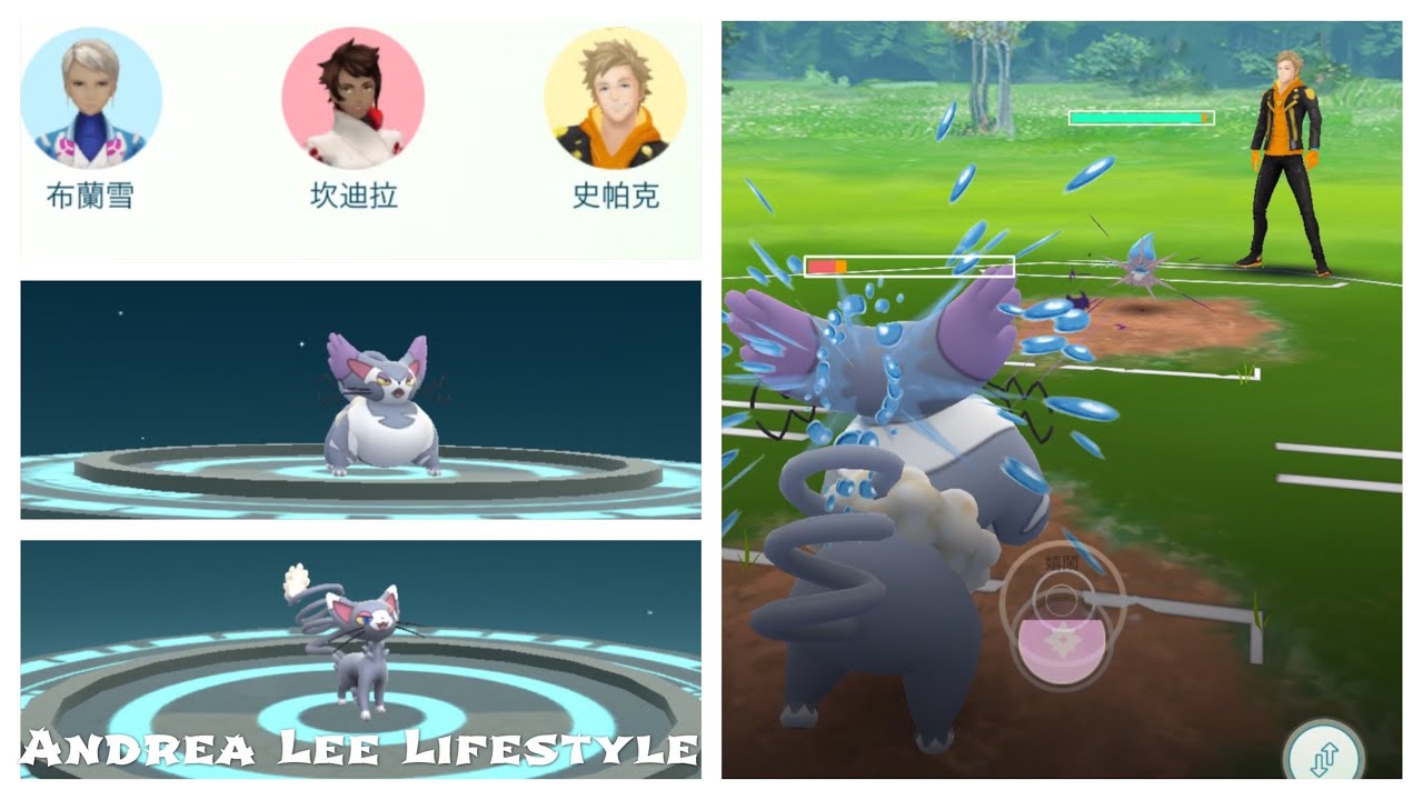 Pokemon Go 我把魅力喵進化東施喵 直接向三位隊長挑戰pvp ニャルマー Glameow ブニャット Purugly Youtube