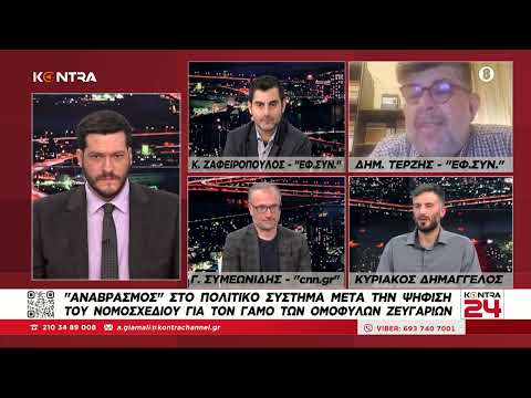 Δημήτρης Τερζής: Αναβρασμός