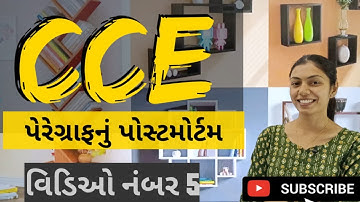 CCE exam 2024 || CCE exam English grammar ||CCE exam preparation #cceexam2024 #cceguru