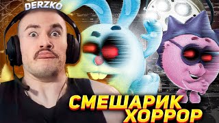 Derzko69 Упоротые Смешариков Хоррор | Дерзко69