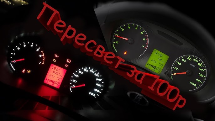 Где купить тюнинг на Гранту Тюнинг салона для Лада Гранта, Веста — Веста Шоп