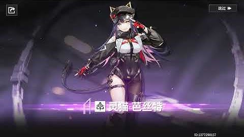 [Aether Gazer CN] Gacha | Introducing Ying Zhao & Her  Weapon!