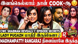 👨‍🍳 Cooku With Comali-5 இப்படி தான் இருக்கப்போகுது🤣 Ramar மாமா இருக்காரே😂Secrets-ஐ உடைத்த Shabnam