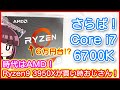 【自作PC】AMD Ryzen9 3950Xが6万円台!? このチャンスに乗っかって新しいPCを組む！