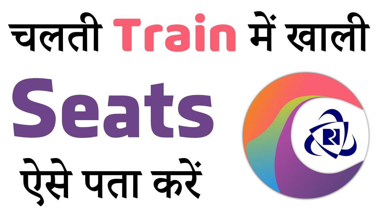 chalti train me khali seat kaise dekhe Chart Vacancy IRCTC Booking
