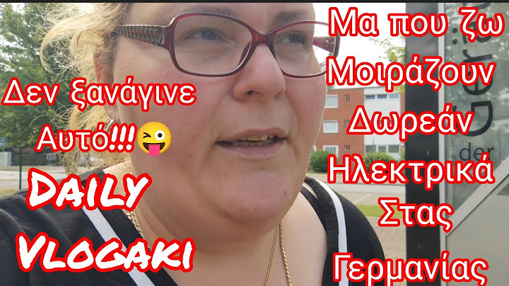 #daily#vlogaki#μαγειρική μας#δωρίζουν#ηλεκτρικά#immigrants#germany #mama#despoina