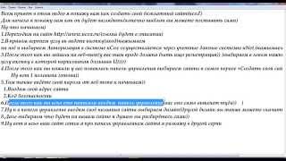 Туториал по созданию безплатного(uCoZ)сайта.avi