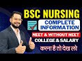 Bsc nursing complete information  neet  without neet  college  fees  salary  sachin sir