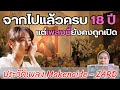 Makenaide หนึ่งในเพลงญี่ปุ่นที่ดังที่สุด ! | 18 ปีการจากไปของ Zard 【ประวัติศาสตร์ Jpop】
