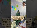 100 টি এতিম শিশুর দায়িত্ব নেন বুবলি #si_tutul #bangla_song #bengalisong #slowed_reverd #lofi