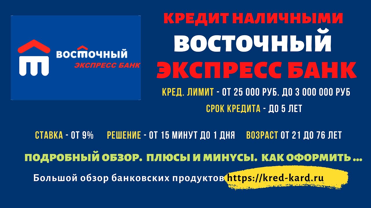 экспресс кредит онлайн уфа