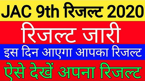 JAC Board 9th Result Date 2020 Jharkhand Board 9th Result 2020 JAC Board 9th ka Result Kab Aayega