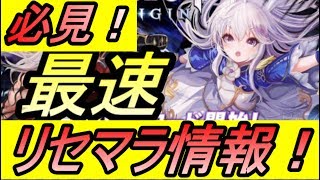 【テラオリジン】最速リセマラ情報！！これを見れば全て分かる！✨【TERA ORIGIN】【テラオリ】【攻略】【REN】