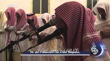 Sourate Al-Muninun (1-91)-Mohamed At-Tuqaydân محمد النقيدان سورة المؤمنون