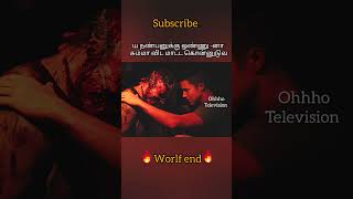 ஓநாய் army?? tamilvoiceover trending viral  movie hollywood animation tamilexplainer