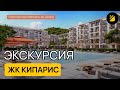 ЖК Кипарис ⟫обзорный ролик 2025 ⟫внутренняя территория комплекса ⟫инфраструктура ⟫природа 🔶 BRAVO