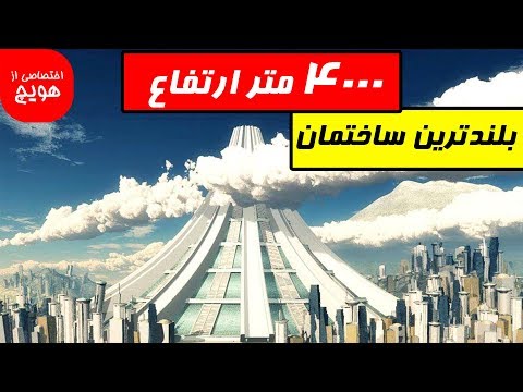 تصویری: بلندترین ساختمان نووسیبیرسک کدام است