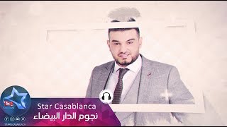 خليل مصطفى - جيبوا حبيبي لي (حصرياً) | 2018 | (Khalil Mustafa - Jebo Habiby Le (Exclusive