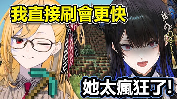 Nerissa終於知道大家爲什麽會尊稱Kaela為Minecraft神了！【Hololive中文 】